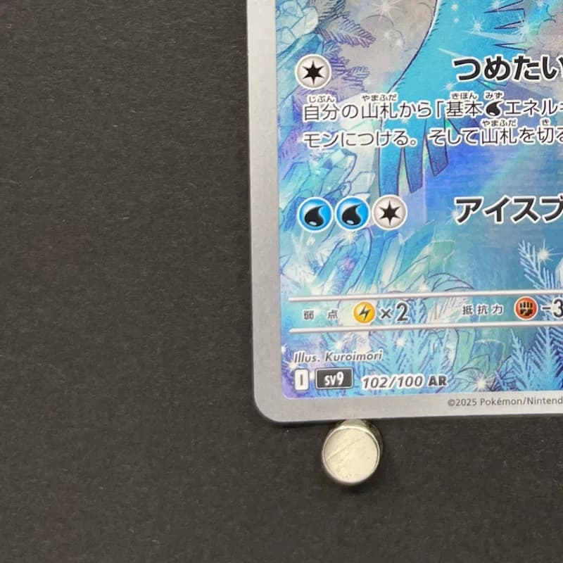 Articuno AR 102/100 Pokemon card Battle Partners sv9 (1.NM) thumbnail 6