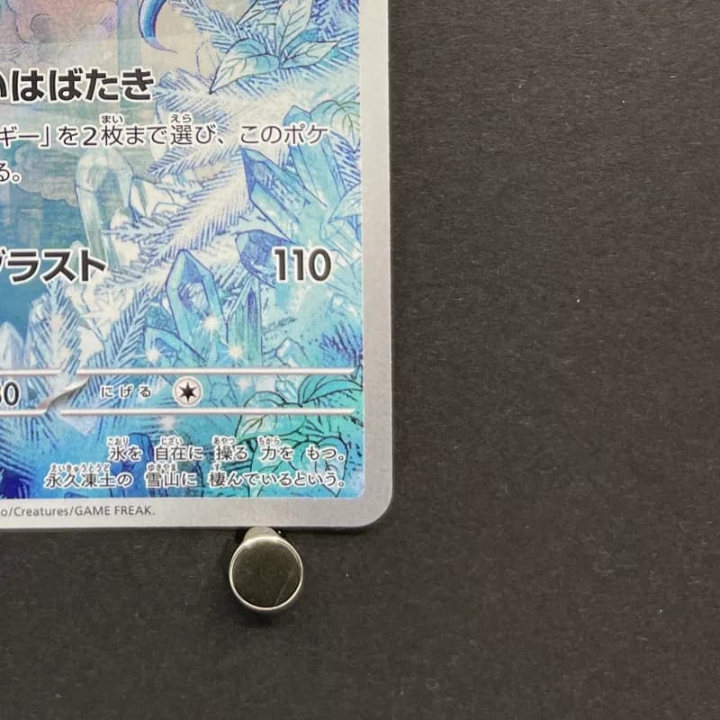 Articuno AR 102/100 Pokemon card Battle Partners sv9 (1.NM) thumbnail 5