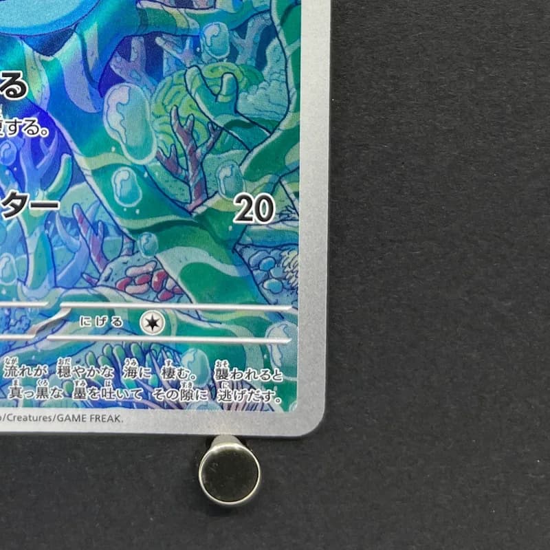 Horsea AR 067/064 Pokemon card Night Wanderer sv6a (1.NM) thumbnail 5