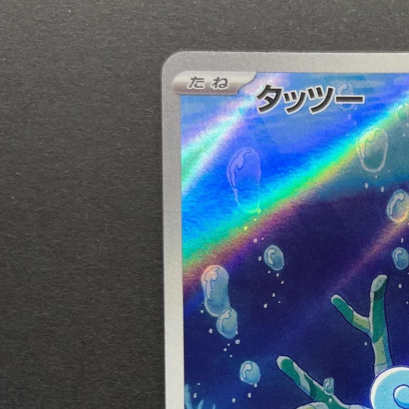 Horsea AR 067/064 Pokemon card Night Wanderer sv6a (1.NM) thumbnail 4