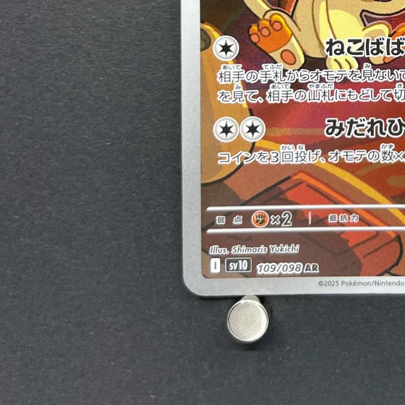Team Rocket's Meowth AR 109/098 Pokemon card The Glory of Team Rocket sv10 (1.NM) thumbnail 6