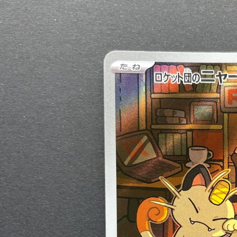Team Rocket's Meowth AR 109/098 Pokemon card The Glory of Team Rocket sv10 (1.NM) thumbnail 4