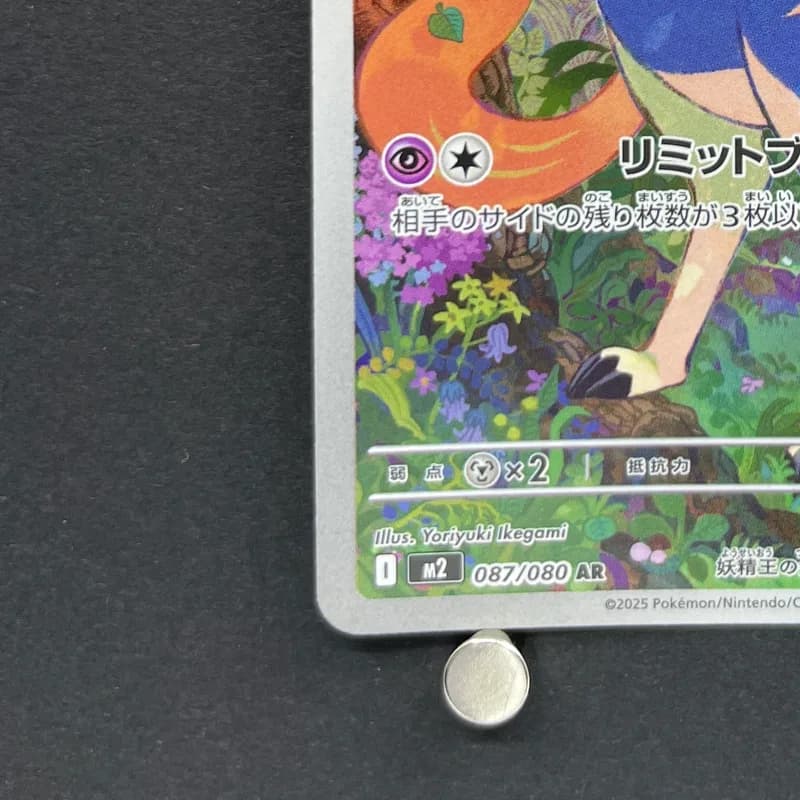 Zacian AR 087/080 Pokemon card Inferno X M2 (1.NM) thumbnail 6