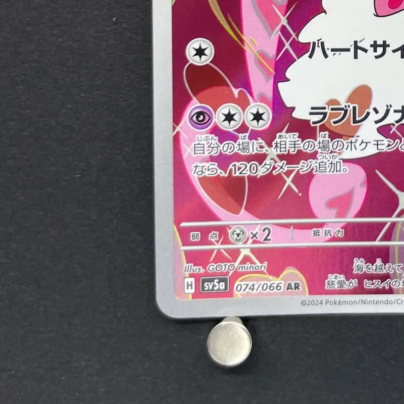 Enamorus AR 074/066 Pokemon card Crimson Haze sv5a (1.NM) thumbnail 6
