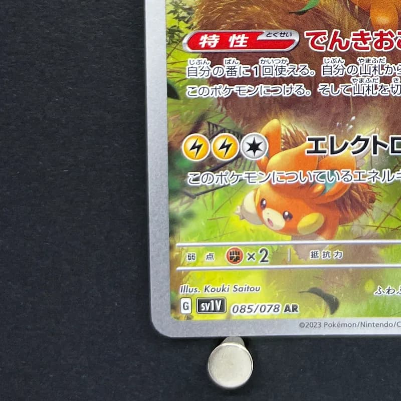 Pawmot AR 085/078 Pokemon card Violet ex sv1v (1.NM) thumbnail 6
