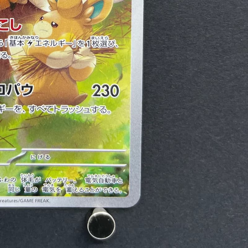 Pawmot AR 085/078 Pokemon card Violet ex sv1v (1.NM) thumbnail 5