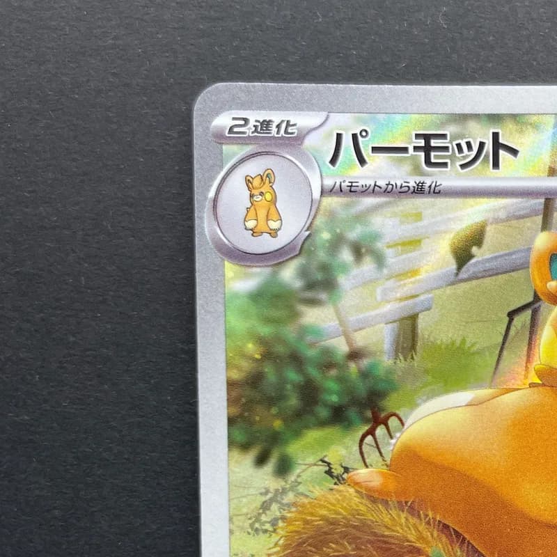 Pawmot AR 085/078 Pokemon card Violet ex sv1v (1.NM) thumbnail 4