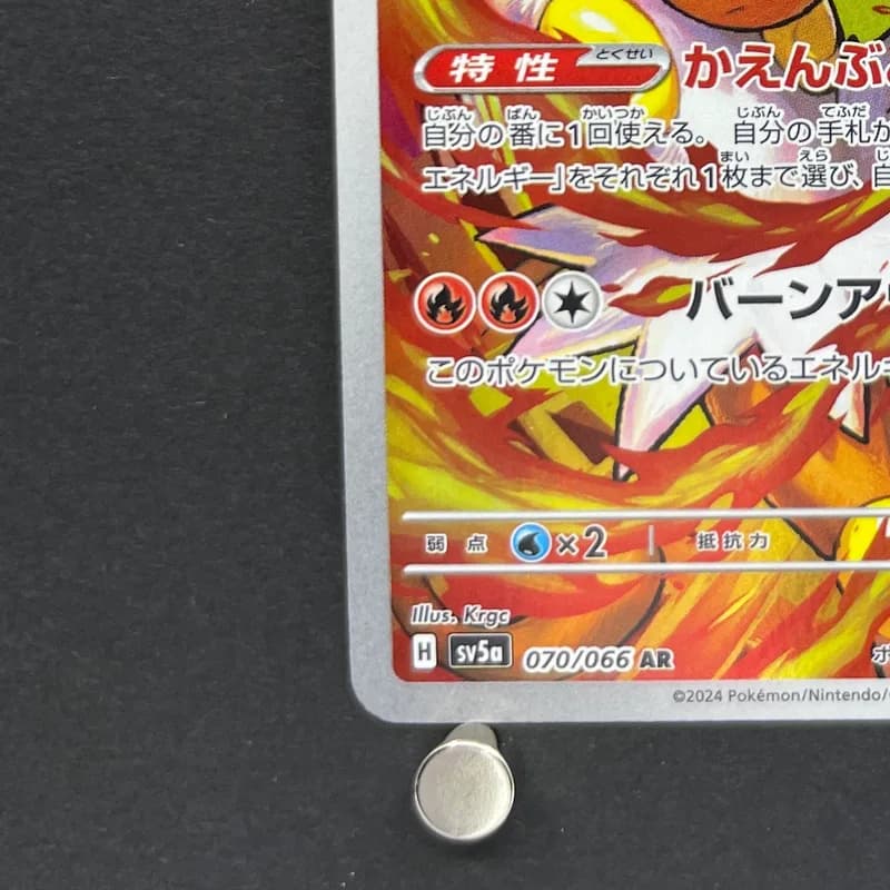 Infernape AR 070/066 Pokemon card Crimson Haze sv5a (1.NM) thumbnail 5