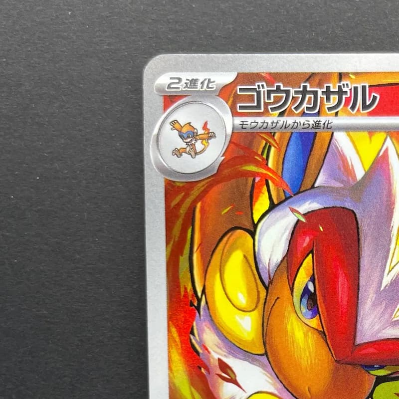 Infernape AR 070/066 Pokemon card Crimson Haze sv5a (1.NM) thumbnail 3