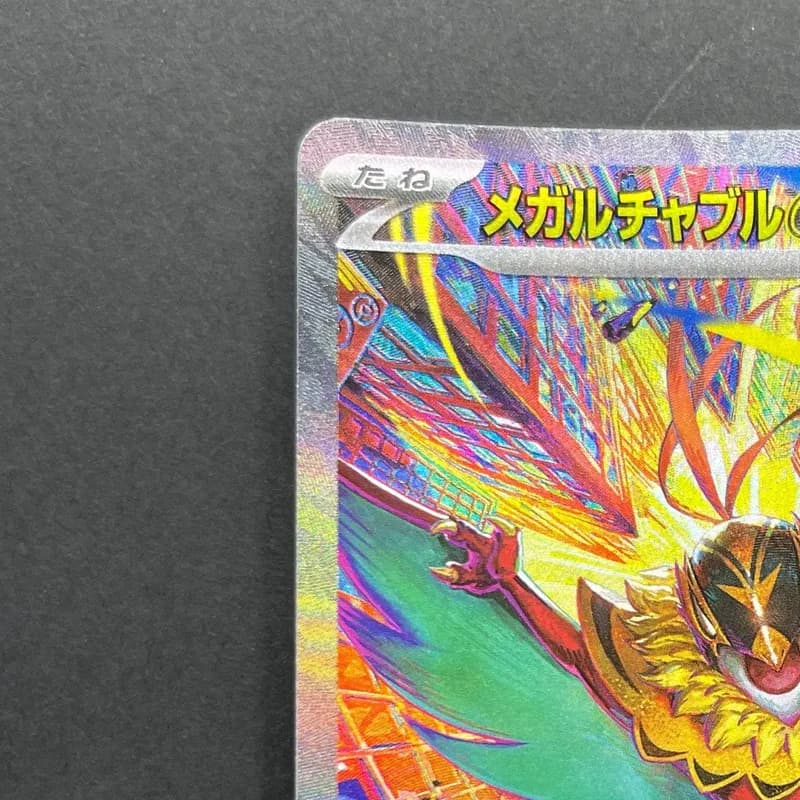 Mega Hawlucha ex SAR 239/193 Pokemon card Mega Dream ex M2a (1.NM) thumbnail 4