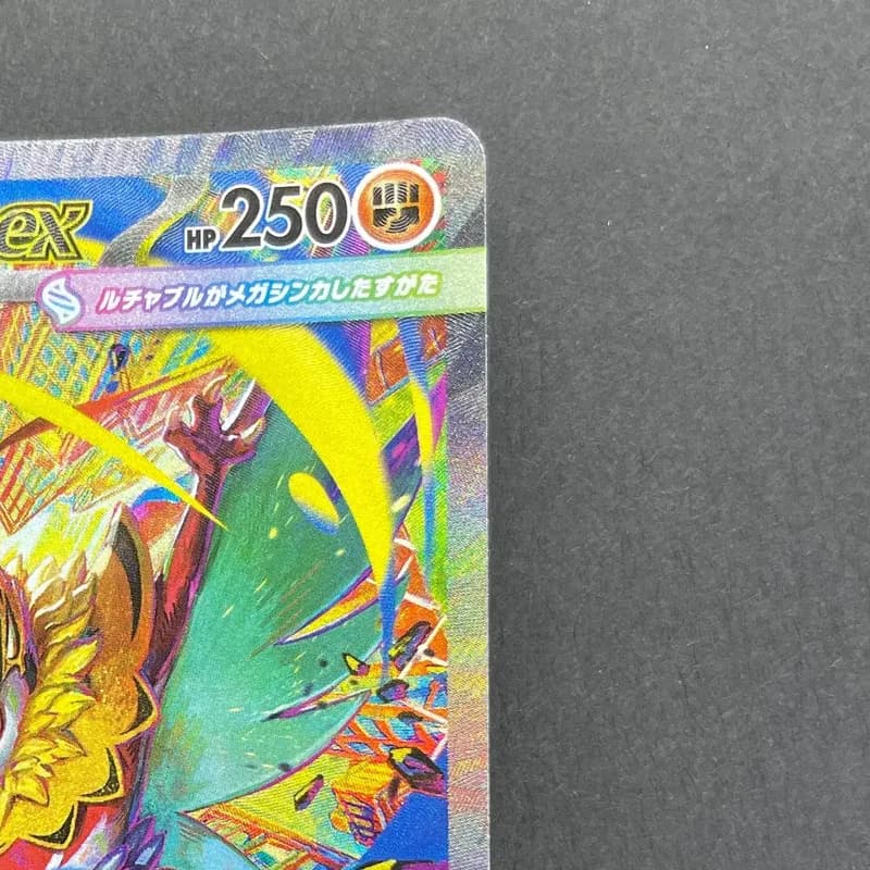 Mega Hawlucha ex SAR 239/193 Pokemon card Mega Dream ex M2a (1.NM) thumbnail 3