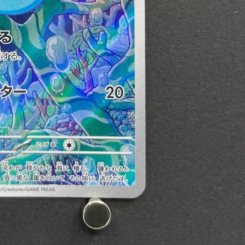 Horsea AR 067/064 Pokemon card Night Wanderer sv6a (2.LP) thumbnail 5