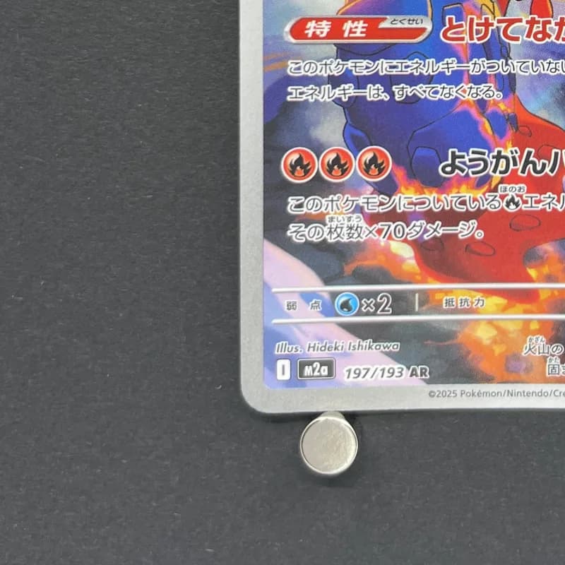 Ethan's Magcargo AR 197/193 Pokemon card Mega Dream ex M2a (2.LP) thumbnail 6