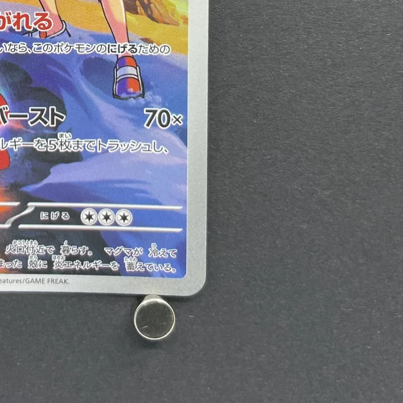 Ethan's Magcargo AR 197/193 Pokemon card Mega Dream ex M2a (2.LP) thumbnail 5