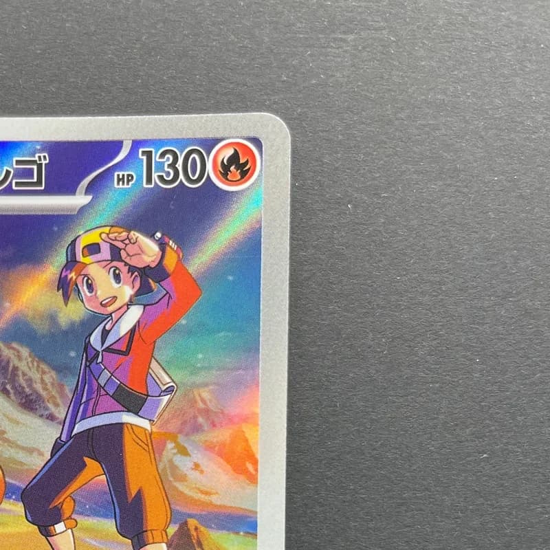 Ethan's Magcargo AR 197/193 Pokemon card Mega Dream ex M2a (2.LP) thumbnail 3
