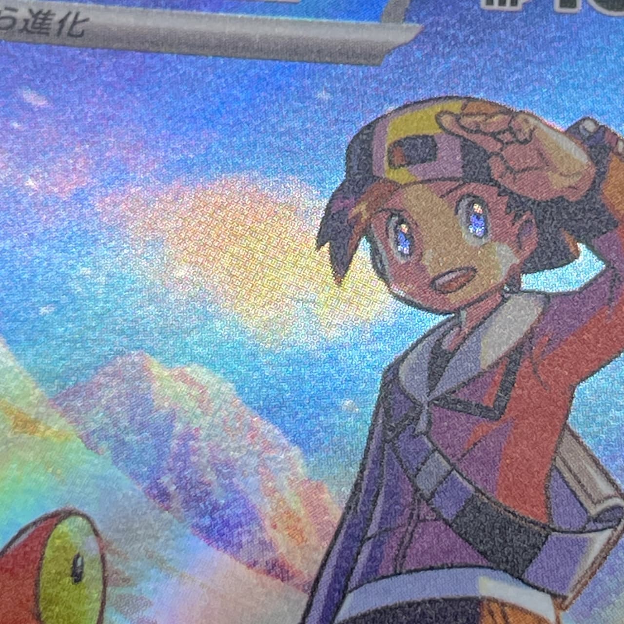 Ethan's Magcargo AR 197/193 Pokemon card Mega Dream ex M2a (2.LP) thumbnail 11