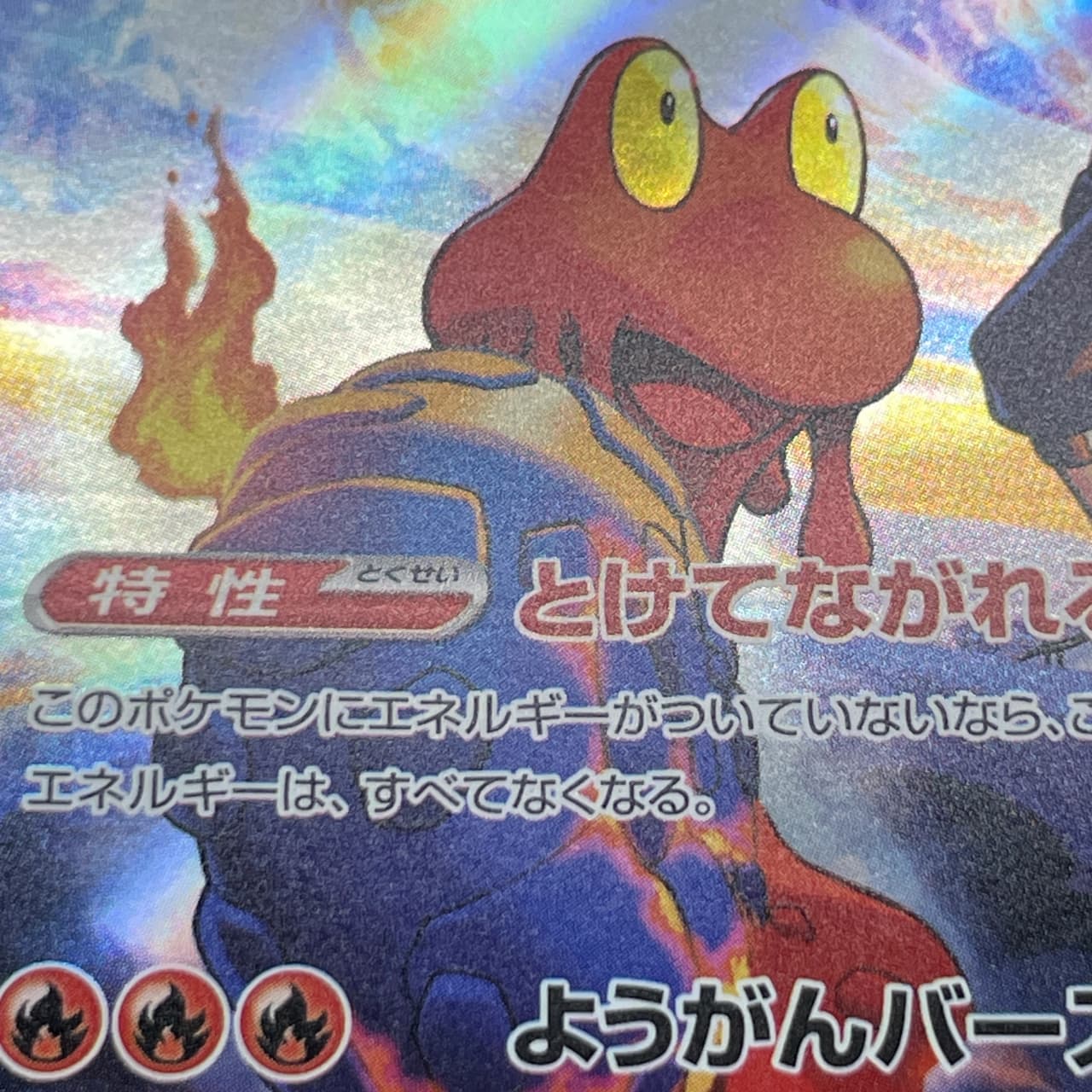 Ethan's Magcargo AR 197/193 Pokemon card Mega Dream ex M2a (2.LP) thumbnail 13