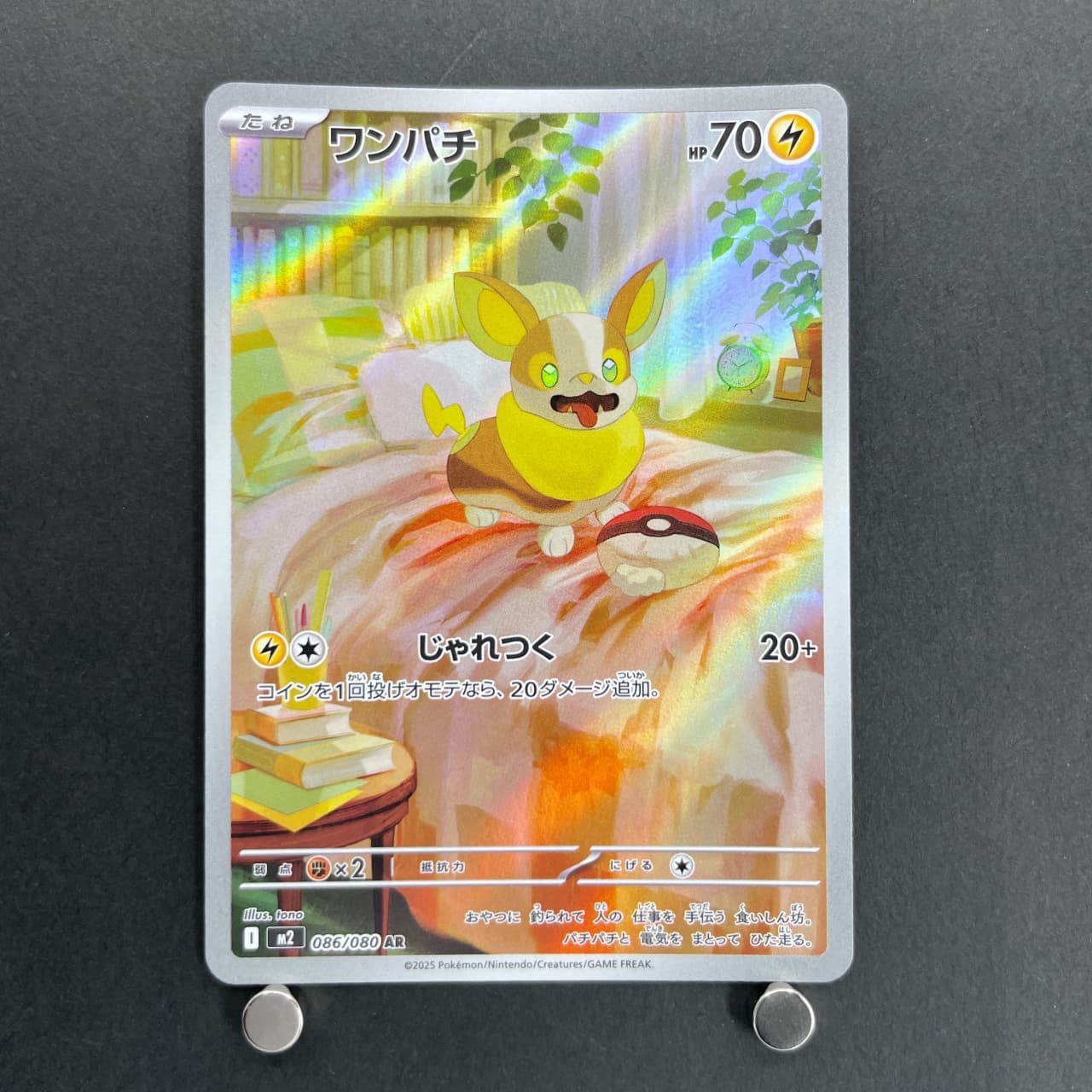 Yamper  AR 086/080 Pokemon card Inferno X M2 (1.NM)
