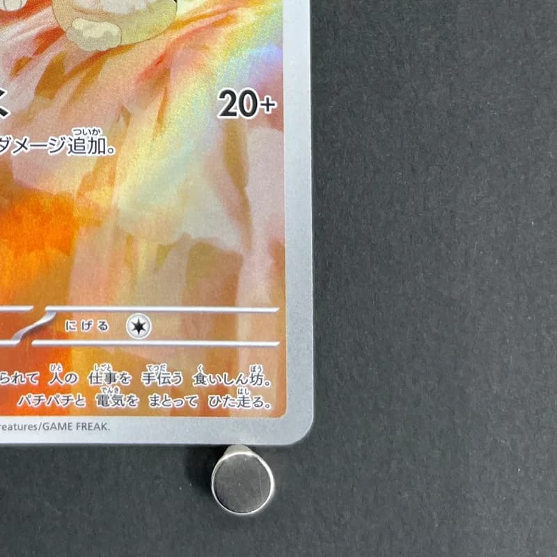 Yamper  AR 086/080 Pokemon card Inferno X M2 (1.NM) thumbnail 5