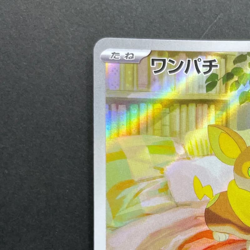 Yamper  AR 086/080 Pokemon card Inferno X M2 (1.NM) thumbnail 4