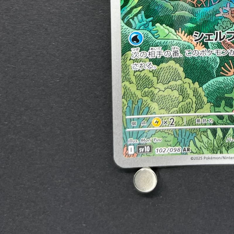 Clamperl AR 102/098 Pokemon card The Glory of Team Rocket sv10 (1.NM) thumbnail 6