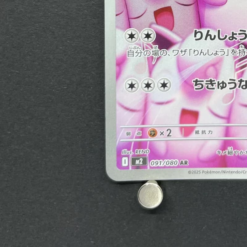 Wigglytuff AR 091/080 Pokemon card Inferno X M2 (1.NM) thumbnail 6