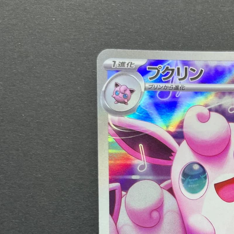 Wigglytuff AR 091/080 Pokemon card Inferno X M2 (1.NM) thumbnail 4