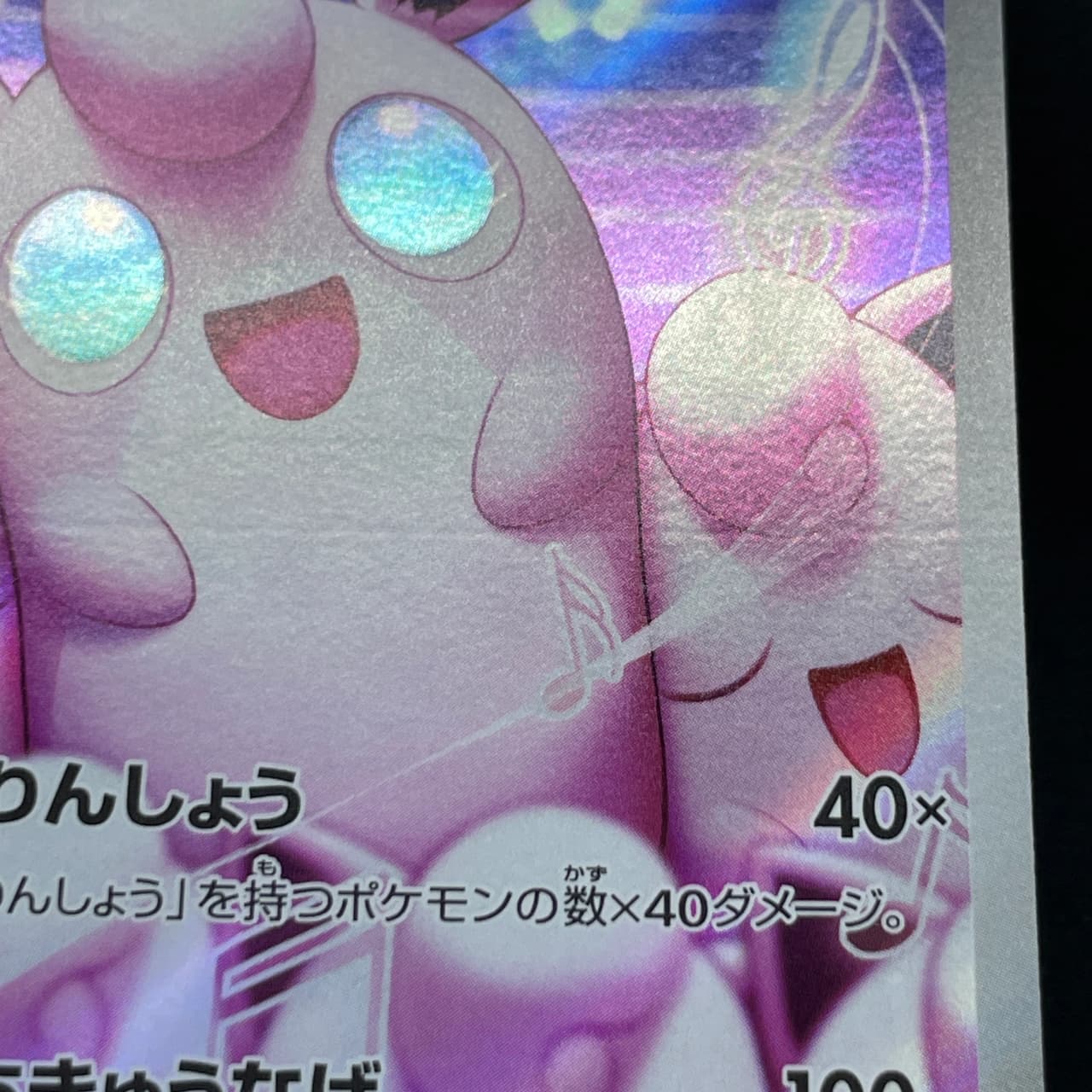 Wigglytuff AR 091/080 Pokemon card Inferno X M2 (1.NM) thumbnail 11