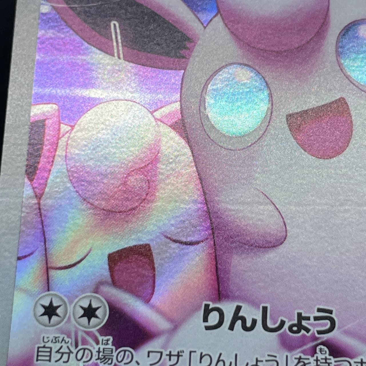 Wigglytuff AR 091/080 Pokemon card Inferno X M2 (1.NM) thumbnail 12