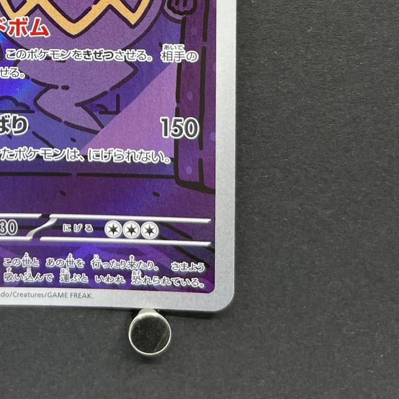 Dusknoir AR 070/064 Pokemon card Night Wanderer sv6a (1.NM) thumbnail 5