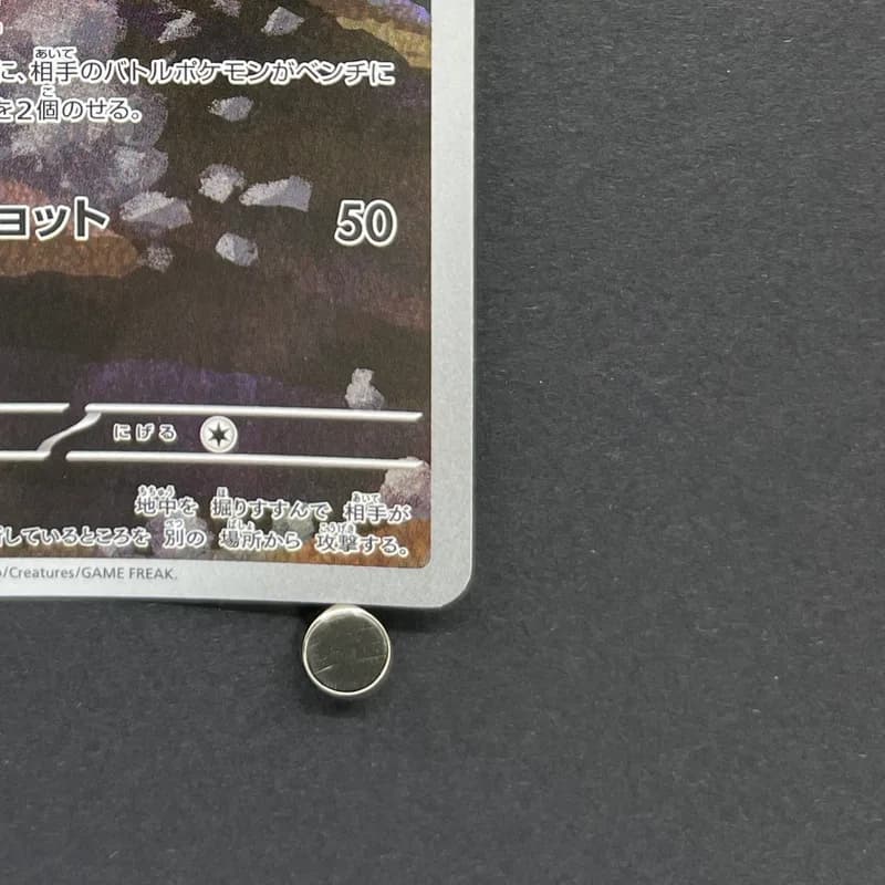 Team Rocket's Dugtrio AR 206/193 Pokemon card Mega Dream ex M2a (2.LP) thumbnail 5