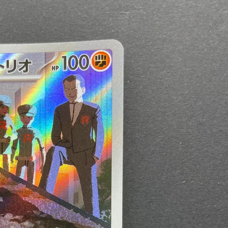 Team Rocket's Dugtrio AR 206/193 Pokemon card Mega Dream ex M2a (2.LP) thumbnail 3