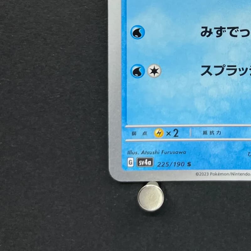 Quaxwell S 225/190 Pokemon card Shiny Treasure ex sv4a (1.NM) thumbnail 6