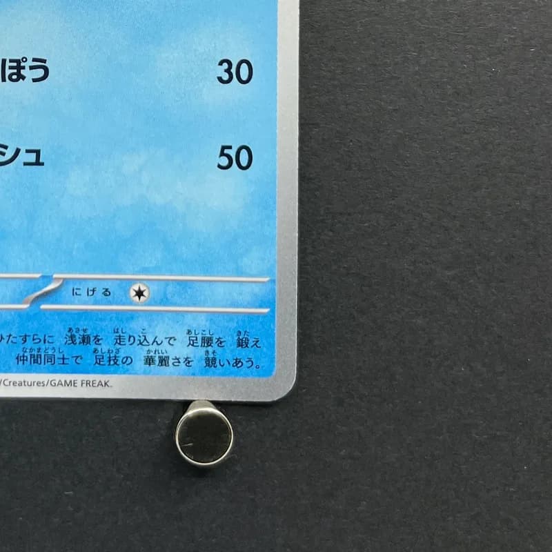 Quaxwell S 225/190 Pokemon card Shiny Treasure ex sv4a (1.NM) thumbnail 5