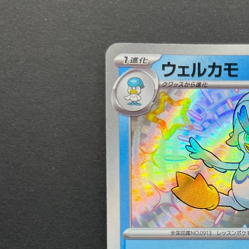 Quaxwell S 225/190 Pokemon card Shiny Treasure ex sv4a (1.NM) thumbnail 4