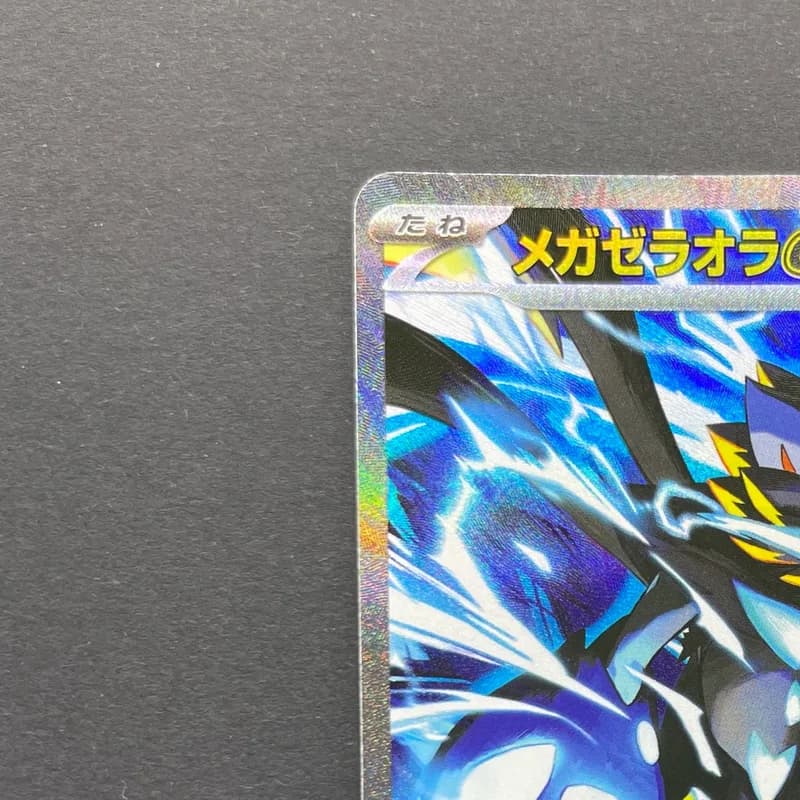 Mega Zeraora ex SAR 112/081 Pokemon card Abyss Eye M5 (2.LP) thumbnail 4