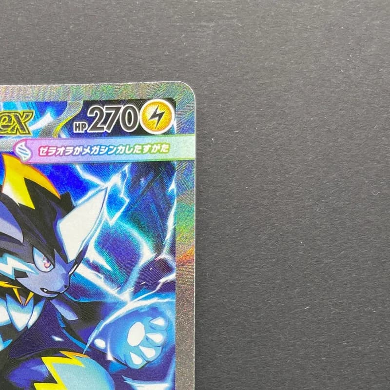 Mega Zeraora ex SAR 112/081 Pokemon card Abyss Eye M5 (2.LP) thumbnail 3