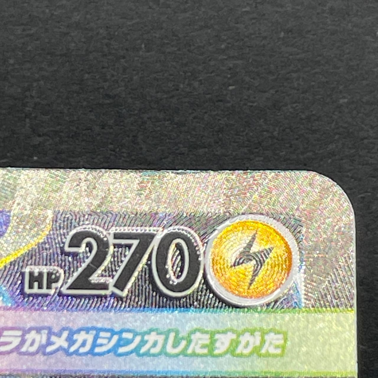 Mega Zeraora ex SAR 112/081 Pokemon card Abyss Eye M5 (2.LP) thumbnail 11