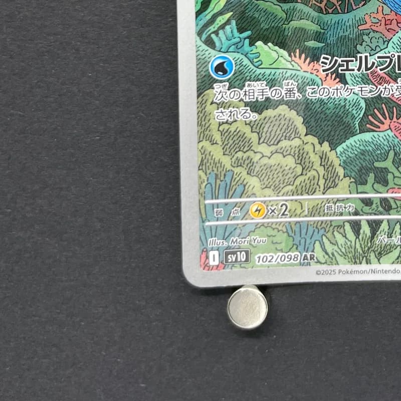 Clamperl AR 102/098 Pokemon card The Glory of Team Rocket sv10 (1.NM) thumbnail 6