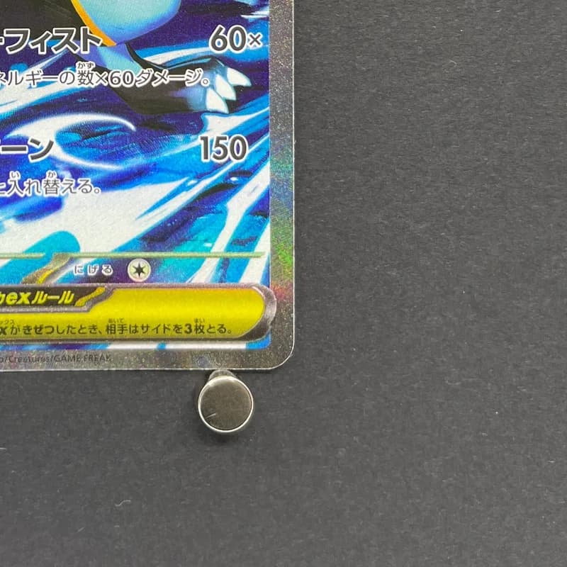 Mega Zeraora ex SAR 112/081 Pokemon card Abyss Eye M5 (1.NM) thumbnail 5