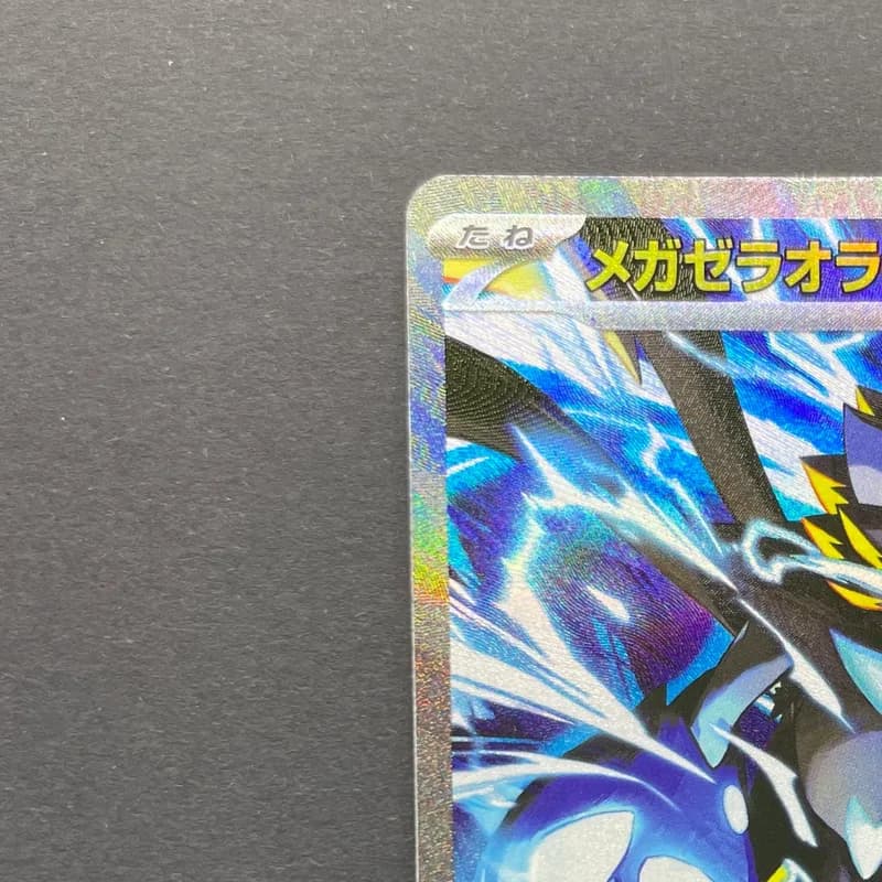 Mega Zeraora ex SAR 112/081 Pokemon card Abyss Eye M5 (1.NM) thumbnail 4