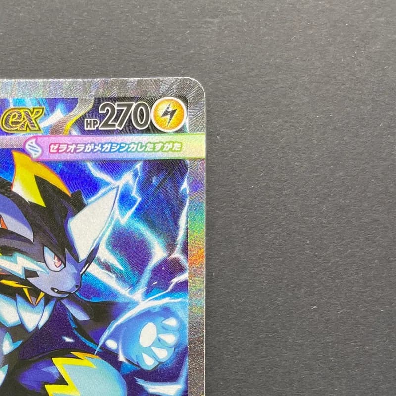 Mega Zeraora ex SAR 112/081 Pokemon card Abyss Eye M5 (1.NM) thumbnail 3