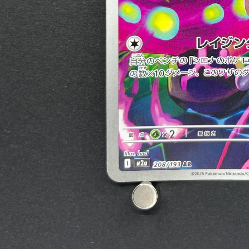 Cynthia's Spiritomb AR 208/193 Pokemon card Mega Dream ex M2a (1.NM) thumbnail 6