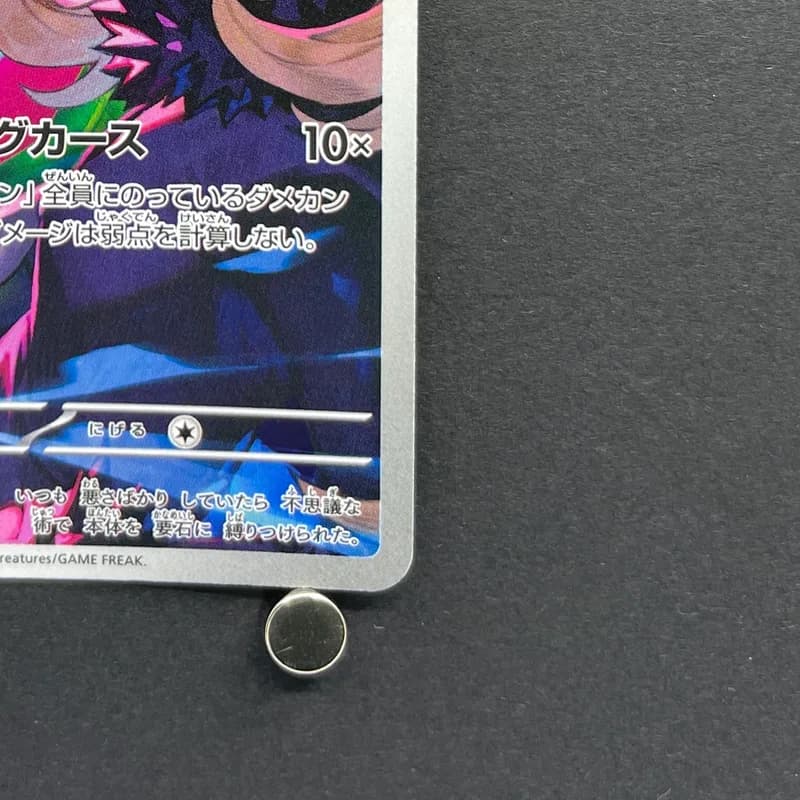 Cynthia's Spiritomb AR 208/193 Pokemon card Mega Dream ex M2a (1.NM) thumbnail 5