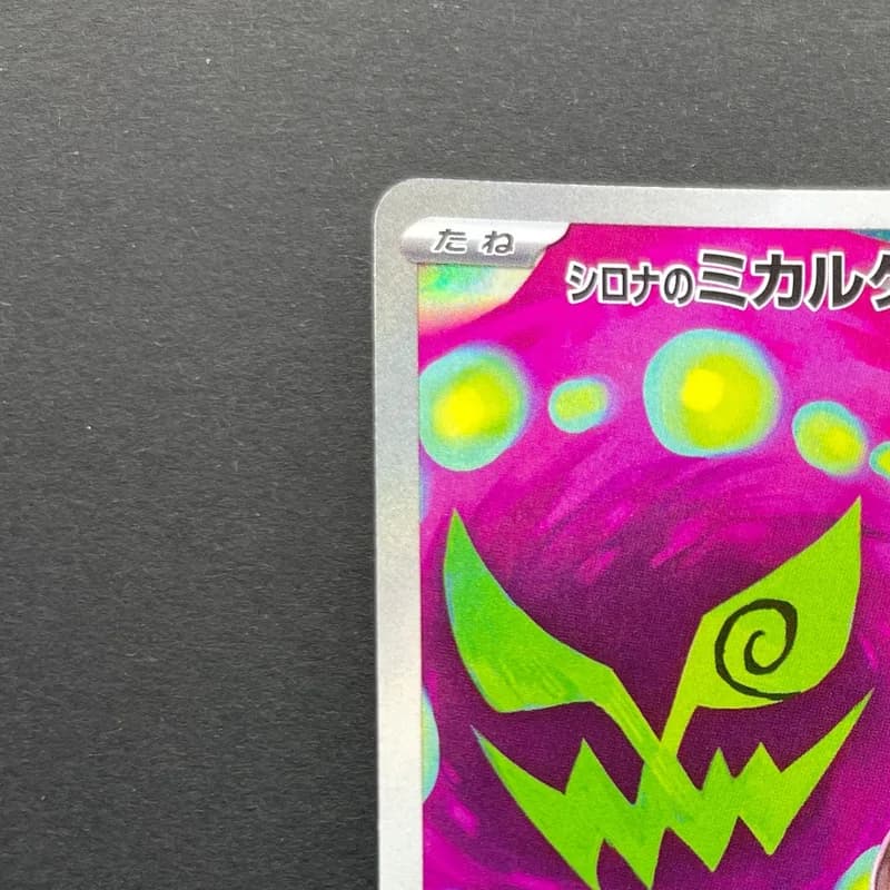 Cynthia's Spiritomb AR 208/193 Pokemon card Mega Dream ex M2a (1.NM) thumbnail 4