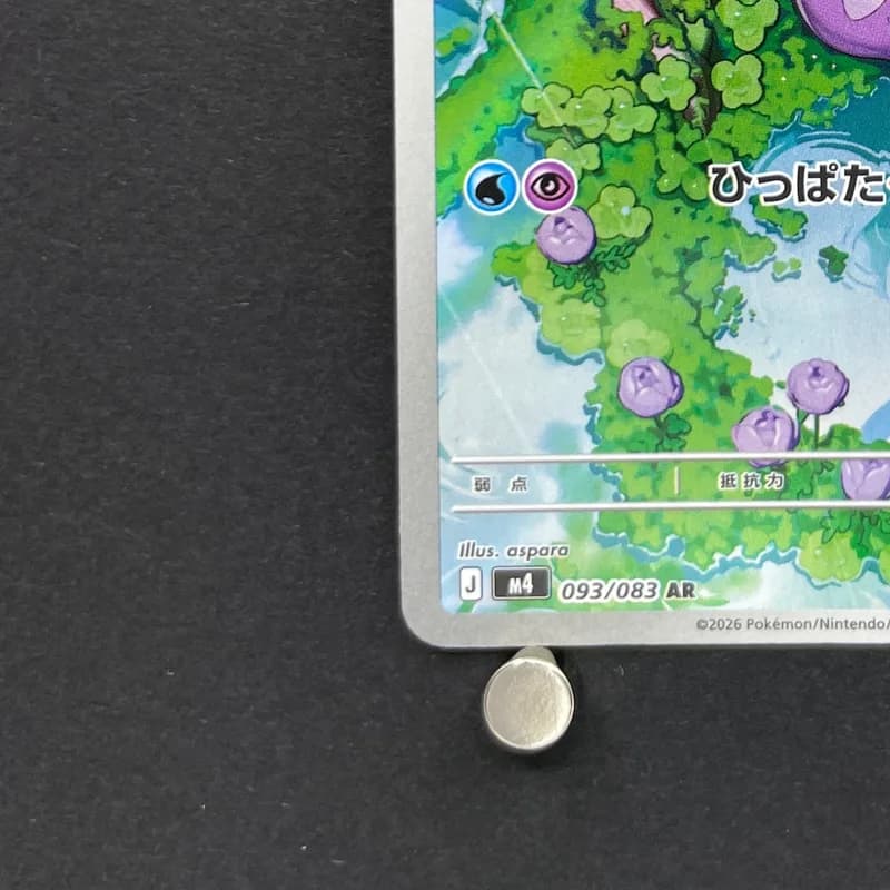 Sliggoo AR 093/083 Pokemon card Ninja Spinner M4 (1.NM) thumbnail 6