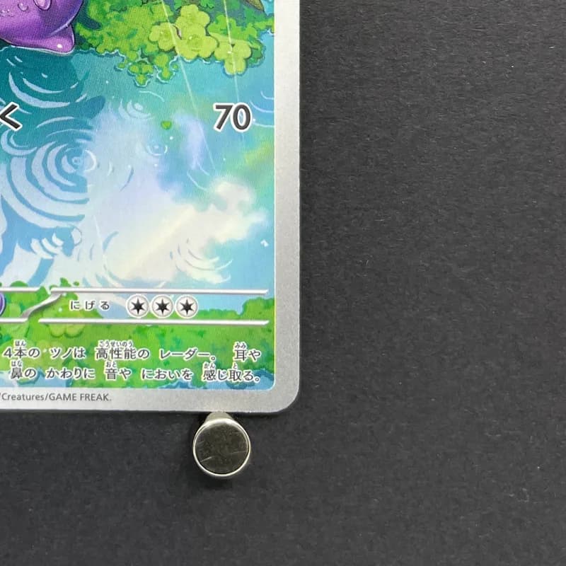 Sliggoo AR 093/083 Pokemon card Ninja Spinner M4 (1.NM) thumbnail 5