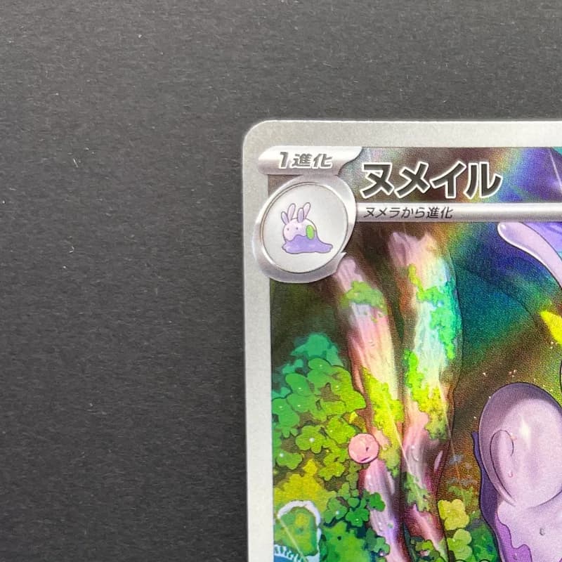 Sliggoo AR 093/083 Pokemon card Ninja Spinner M4 (1.NM) thumbnail 4
