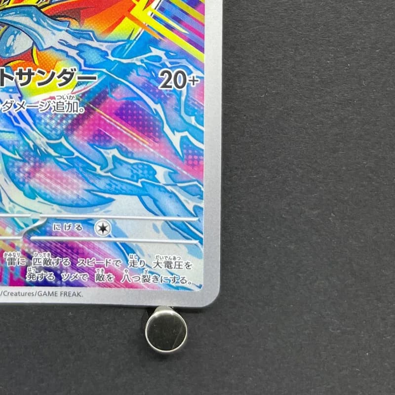 Zeraora AR 109/102 Pokemon card Stella Miracle sv7 (1.NM) thumbnail 5
