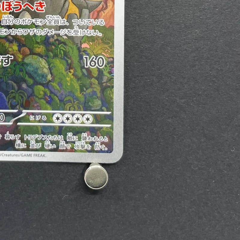 Bastiodon AR 091/081 Pokemon card Abyss Eye M5 (1.NM) thumbnail 5